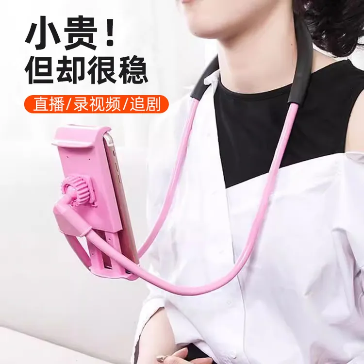 平板通用挂脖式支架床头桌面直播追剧支架创意懒人手机支架