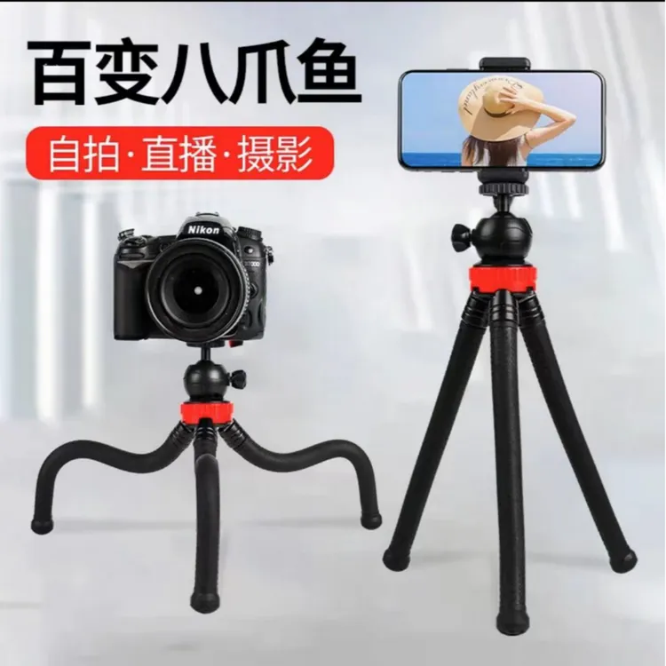 大号八爪鱼自拍杆手机支架摄影三脚架户外便携多功能vlog拍摄神器