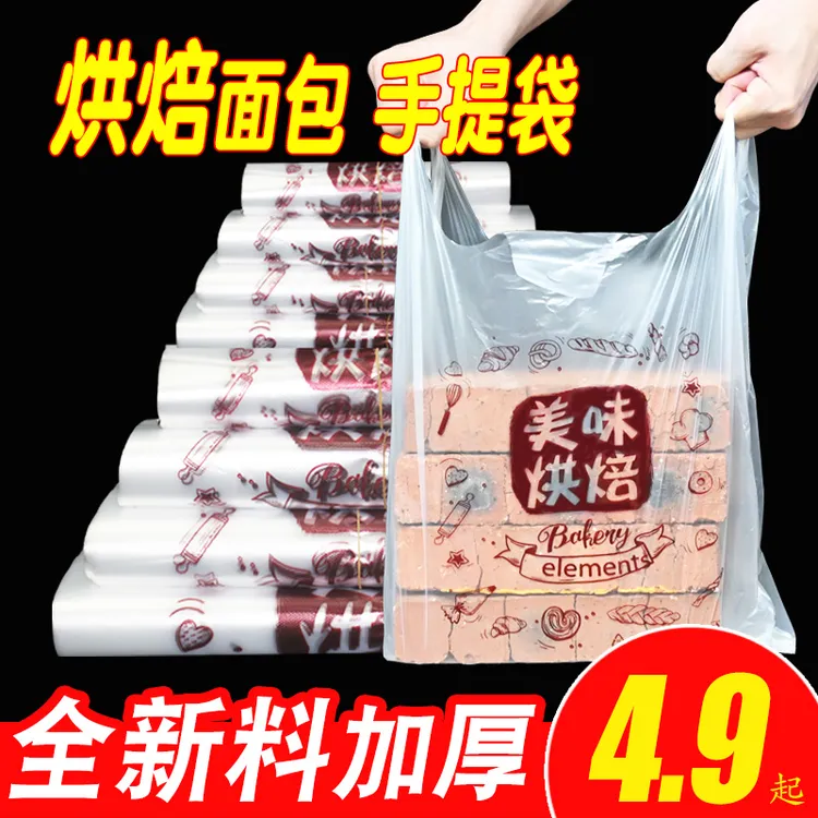 烘焙打包袋甜品食品袋手提袋蛋糕面包提拉米苏包装塑料袋子