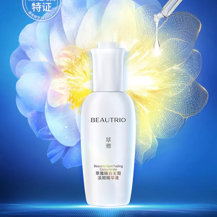 萃雅臻白无暇淡斑精华液30ml美肌护肤