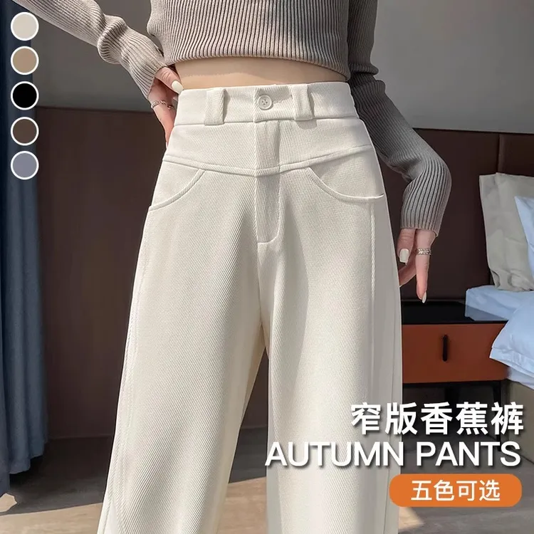 窄版香蕉阔腿裤女春秋2025新款休闲高腰显瘦小个子垂感直筒弯刀裤