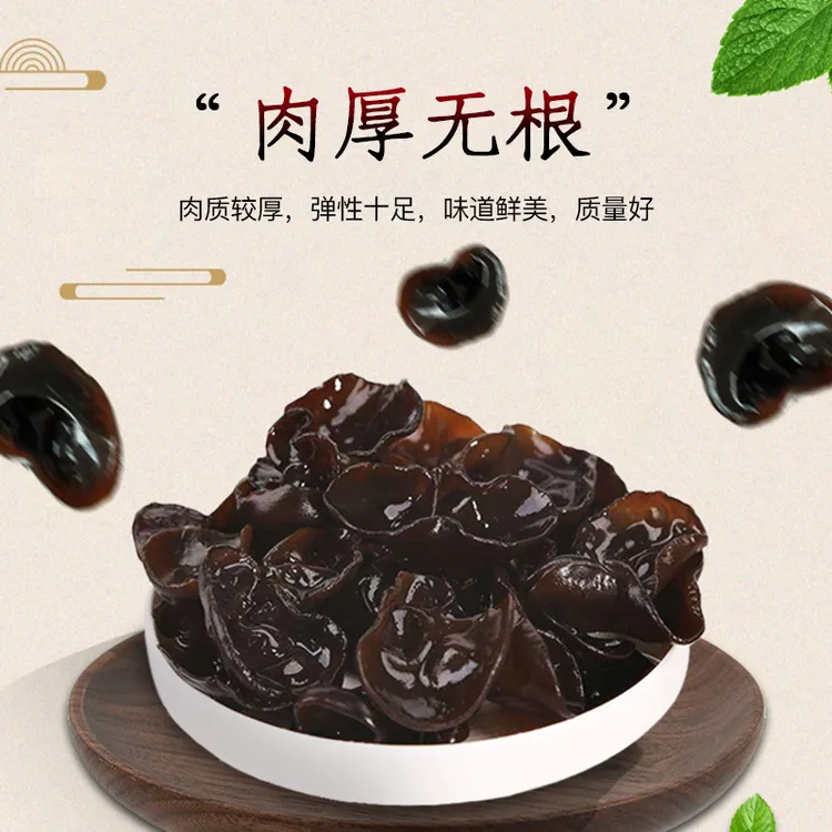 【支持试吃50克】东北秋木耳500g/袋碗耳无根肉嘎嘎厚