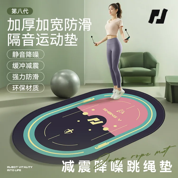 瑜伽垫加厚跳绳减震垫静音防滑地垫家用室内运动专业健身隔音垫子