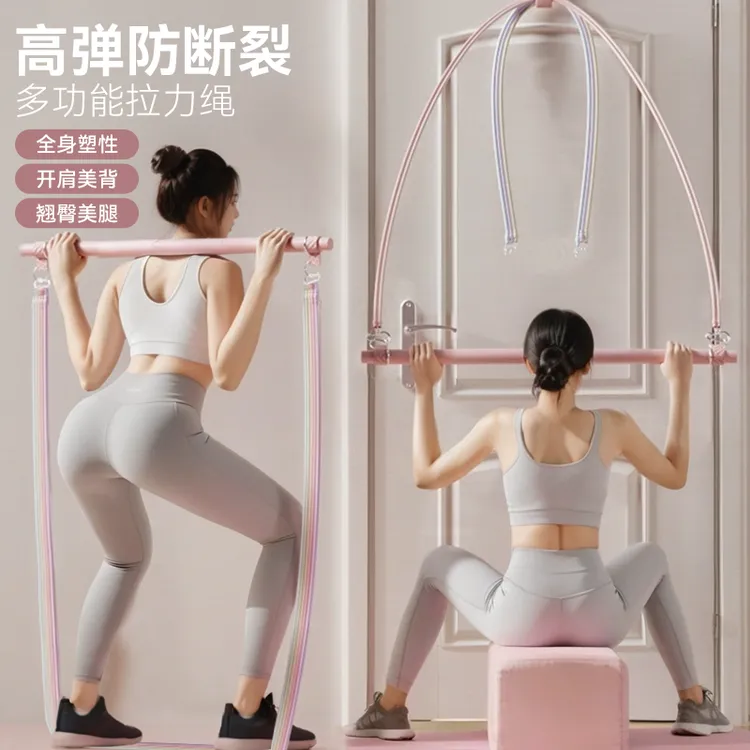 品健弹力绳女士健身居家阻力绳锻炼开肩美背拉力带全身训练阻力带