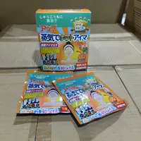 大家都需要的蒸汽眼罩10片/盒