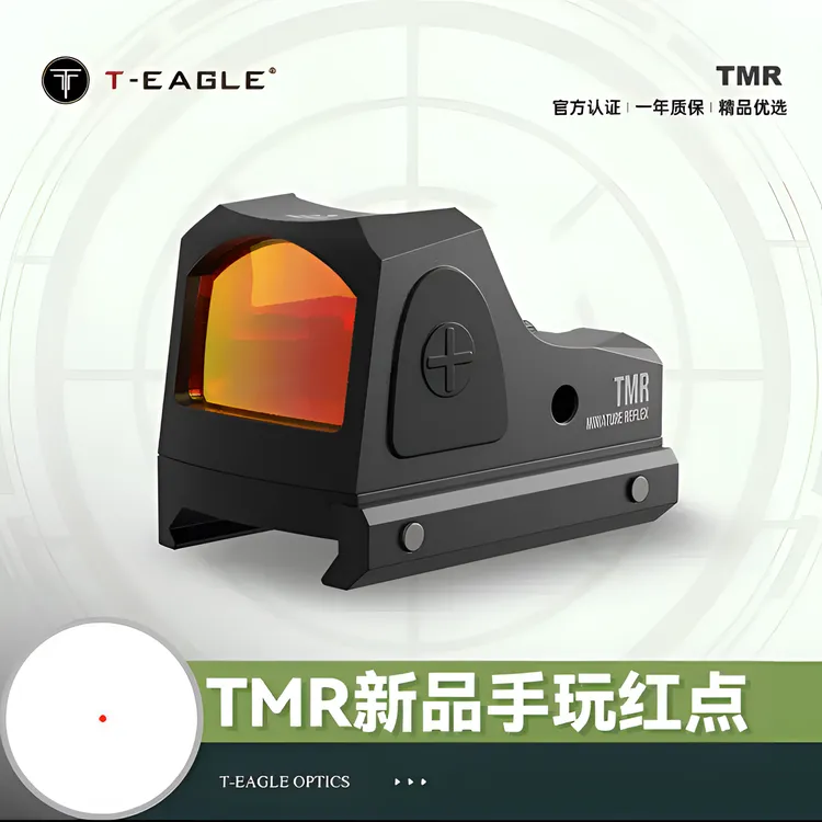 T-EAGLE/突鹰新TMR红点瞄准望远镜高透红膜高抗震 直接光源长续航