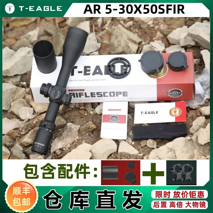 T-EAGLE/突鹰全新AR5-30X50高倍瞄准镜十字光学寻鸟观靶镜侧调焦