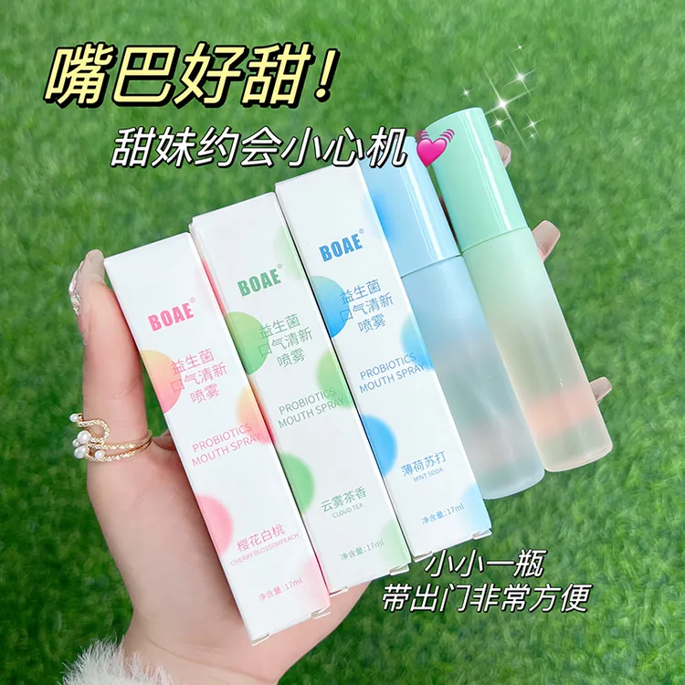【新款上市】17ml口喷口腔喷雾果味留香口喷清新剂持久高颜值