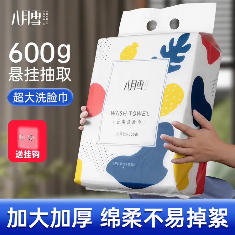 悬挂式一次性洗脸巾干湿两用洗面巾加大加厚家庭实惠装洁面洗脸巾