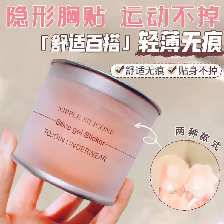 胸贴女吊带用夏季硅胶乳贴防凸点防走光隐形乳贴
