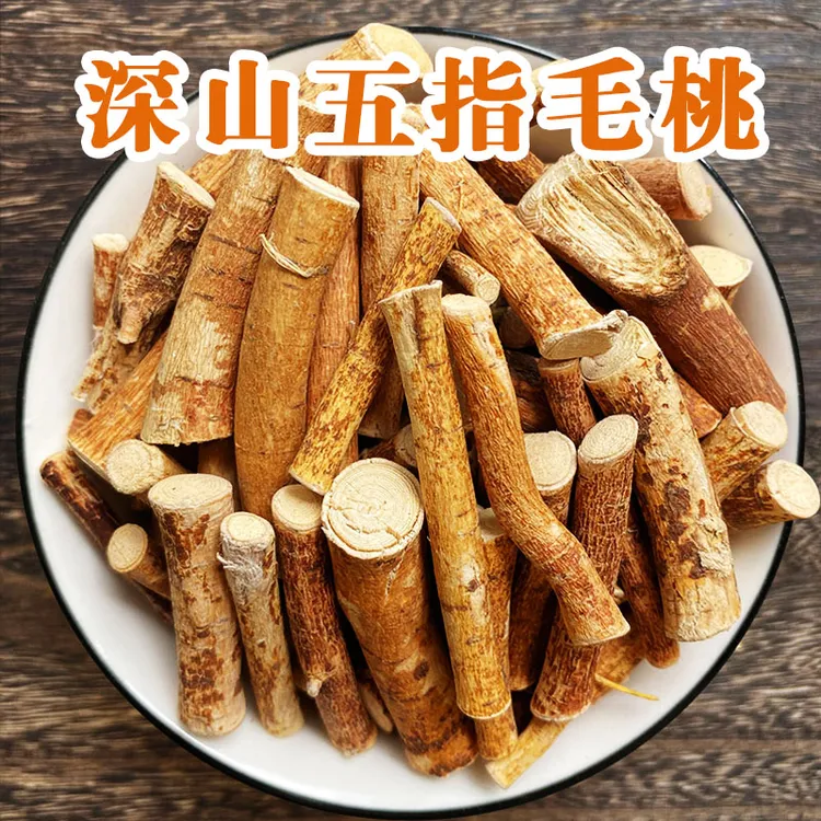 云南深山五指毛桃5年老根搭配土茯苓山药莲子芡实薏仁米250克