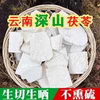 正宗云茯苓生切生晒三伏天潮湿可搭陈皮薏米芡实四物汤山药茯苓粥