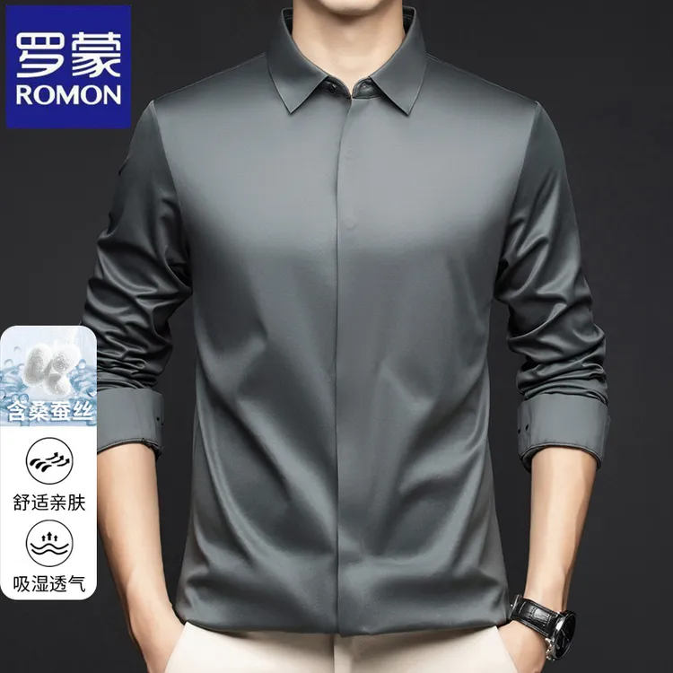 【含桑蚕丝】罗蒙商务无痕男士暗门襟衬衫春秋季长袖百搭纯色衬衣潮
