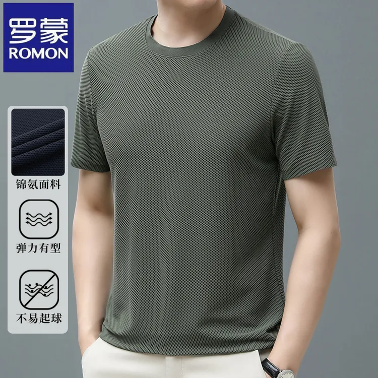 罗蒙3D蜂窝网格冰丝短袖男圆领T恤2025夏季新款弹力免烫纯色体恤