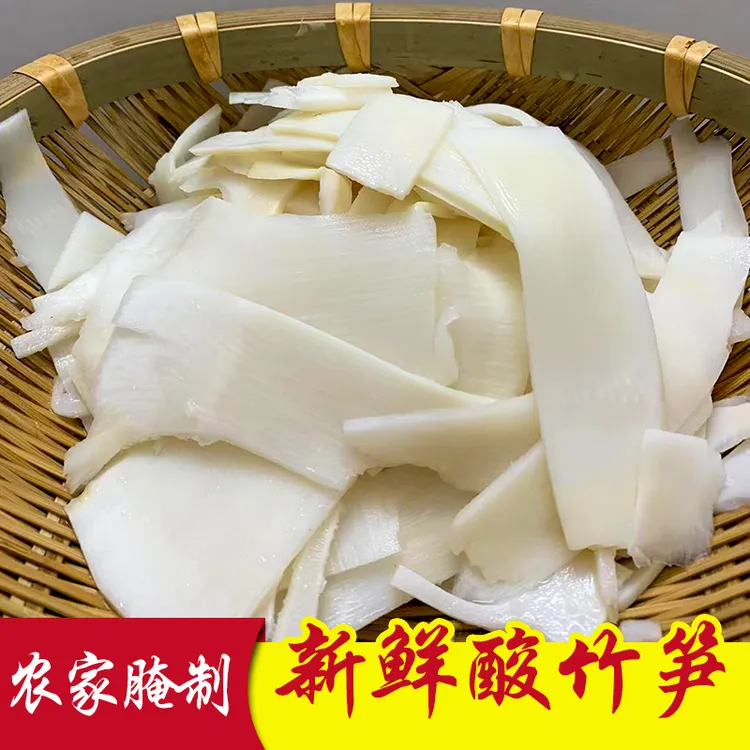 广西灵山特产清水竹笋片微酸鲜脆好吃竹笋原味竹笋农家自制咸菜