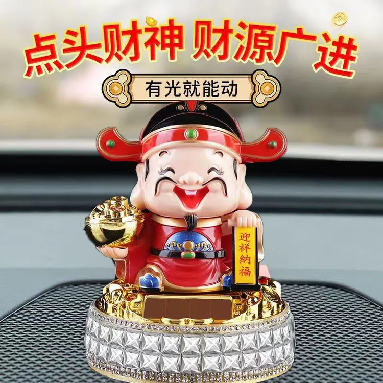 创意财神汽车摆件卡通可爱车内车载太阳能摇头公仔可爱办公客厅