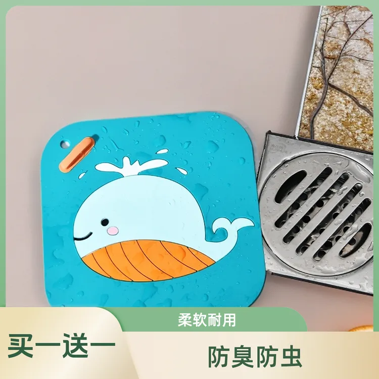 【买一送一】地漏盖防臭垫家用卫生间厨房防虫除臭地漏盖软胶下水道