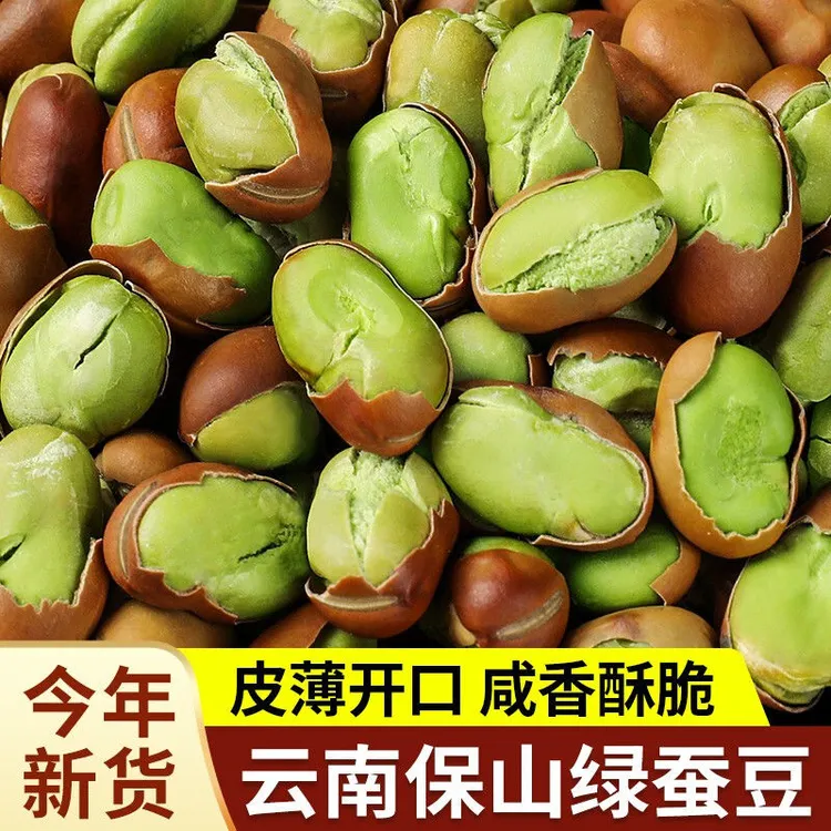新货云南保山绿蚕豆绿心炒蚕豆原味炒小胡豆酥心干蚕豆零食整箱