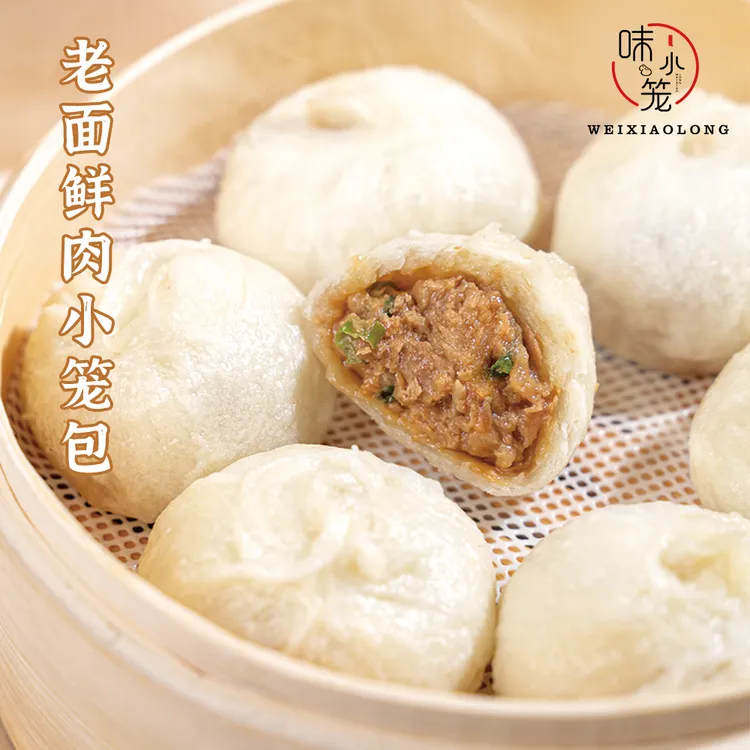 【葛龙掌柜专属】嵊州小笼包纯手工老面鲜肉包子点心速食半成品速冻