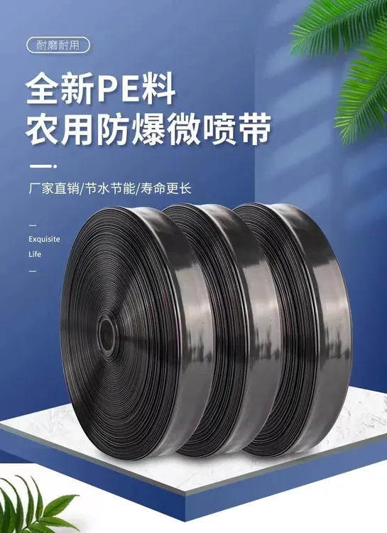 农用1寸2寸微喷带滴灌带软管浇水带灌溉浇地2.5寸喷灌水带