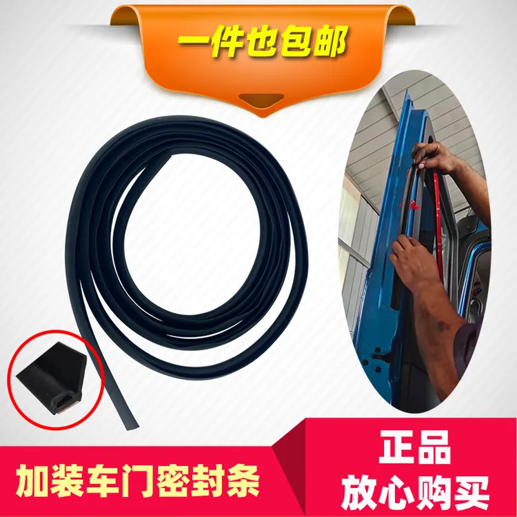 适用戴姆勒欧曼gtl车门密封条est门内密封胶条银河加装车门边条