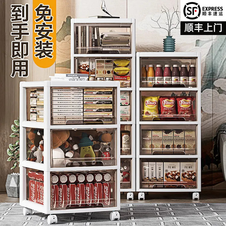 【36cm面宽】抽屉式收纳柜箱家用零食客厅塑料夹缝储物柜子置物架