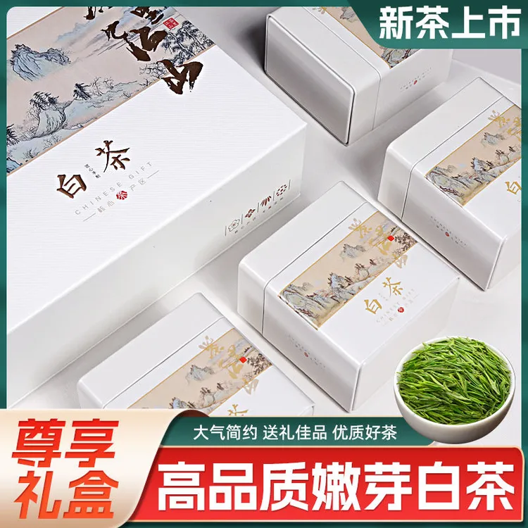 【一斤礼盒装】安吉珍惜白茶2025新茶叶明前特级嫩芽绿茶500g