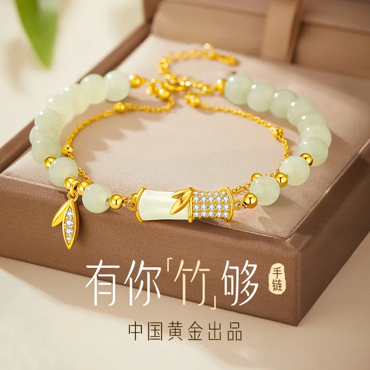 【中国黄金】珍尚银和田玉手串竹节手链女款生日中秋礼物送女友S925