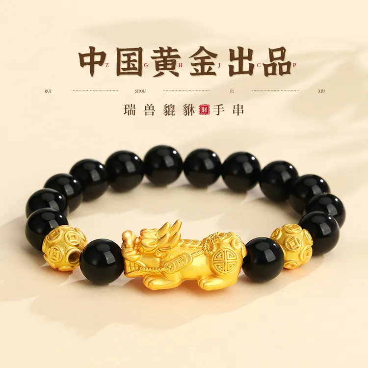 【中国黄金】珍尚银黑曜石手串貔貅手链男士足银爆款生日礼物送男友