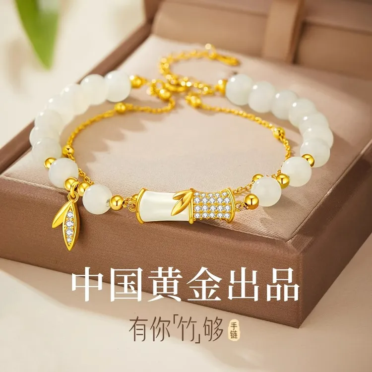 【中国黄金】珍尚银和田玉手串竹节手链女款新款生日礼物送老婆S925