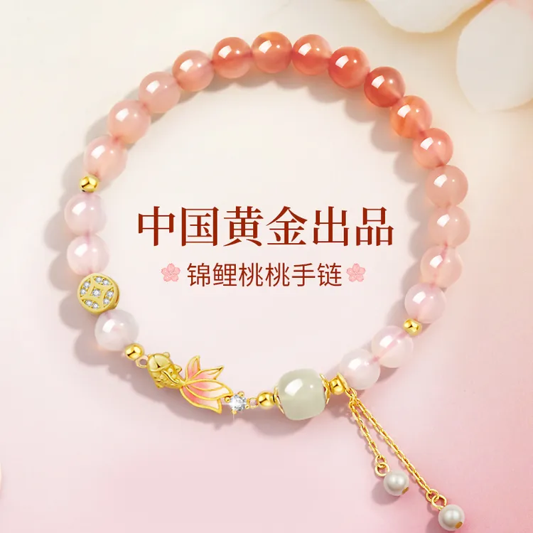 中国黄金珍尚银锦鲤手链女款玛瑙手串轻奢生日礼物送女友老婆S925