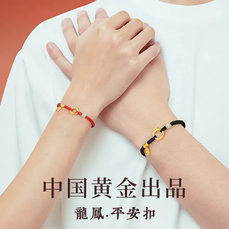 中国黄金珍尚银平安扣情侣手链编绳和田玉红绳生日礼物送女友S925