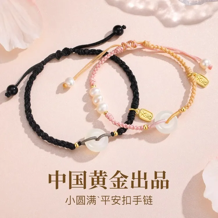 【中国黄金】珍·尚银平安扣情侣手链小众手绳生日礼物送女友S925