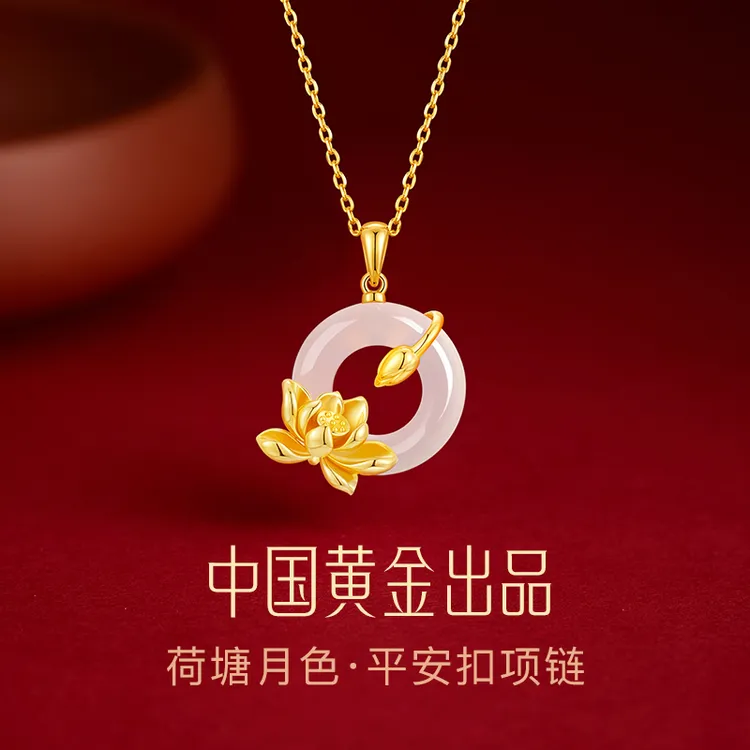 【中国黄金】珍尚银平安扣玉坠莲花项链女款生日中秋礼物送老婆S925
