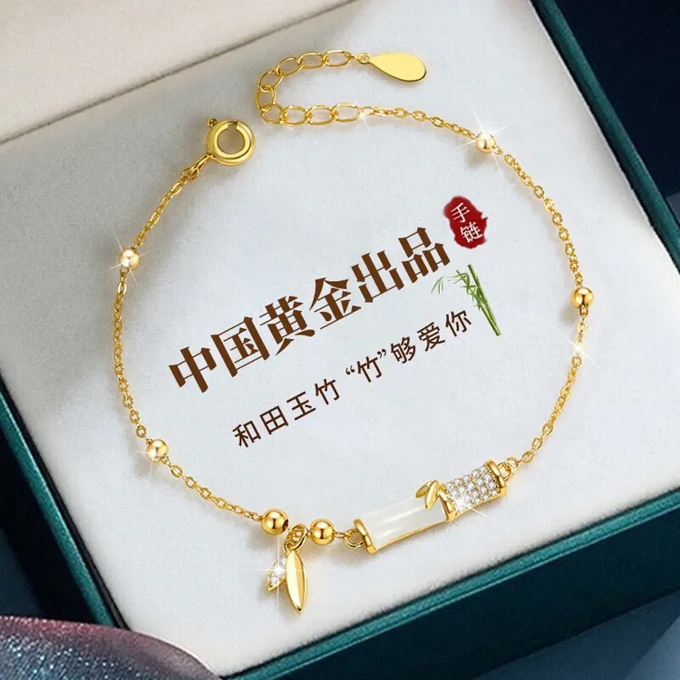 中国黄金珍尚银和田玉竹节手链女款生日中秋礼物送女友送老婆S925