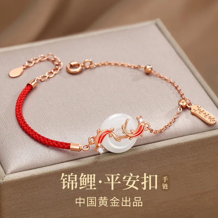 中国黄金珍尚银锦鲤和田玉平安扣手链女款国风生日圣诞礼物送女友