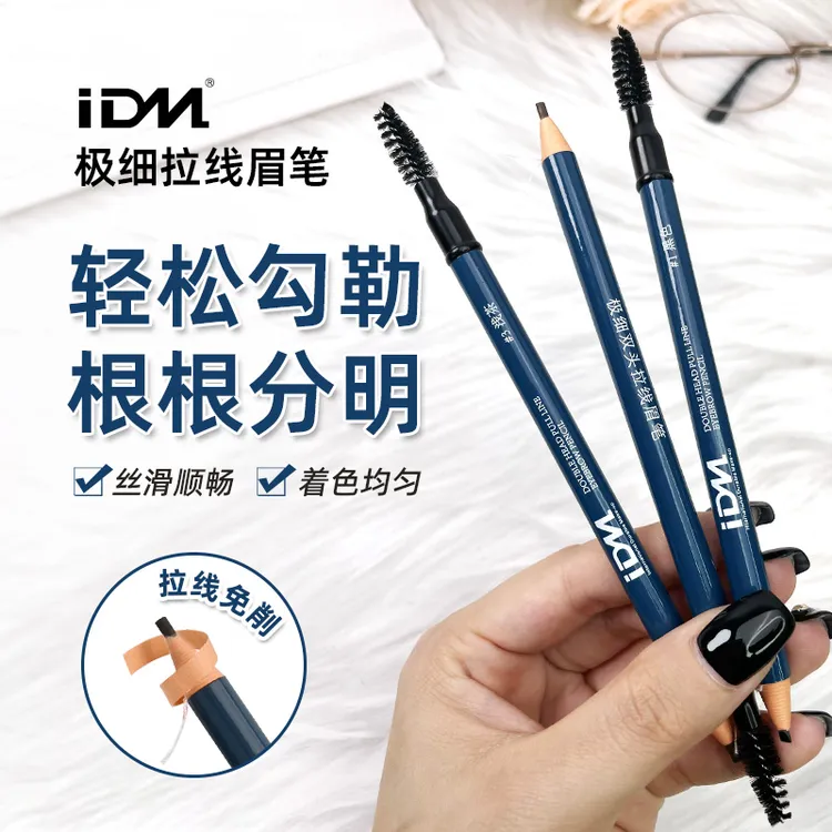 【西西老师推荐】IDM极细双头定位笔防水防汗持久不晕染脱色刀削式