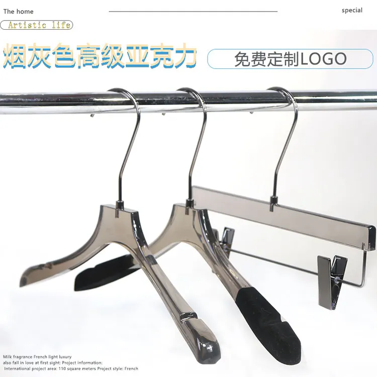 烟灰色透明亚克力水晶衣架裤架服装店专用男女无痕衣服撑定制LOGO