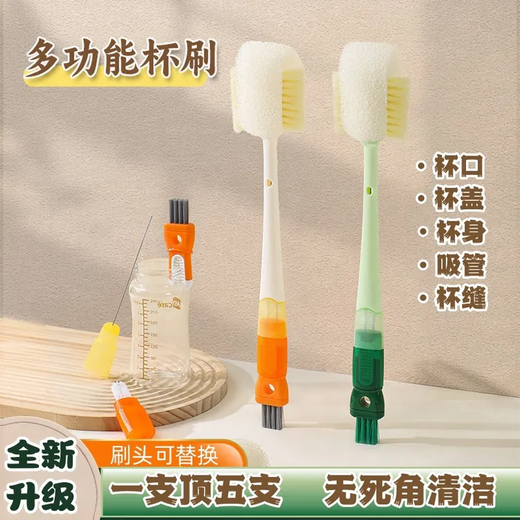 昌久五合一吸管杯刷保温杯水杯多功能刷头拆卸家用深度长柄清洁刷