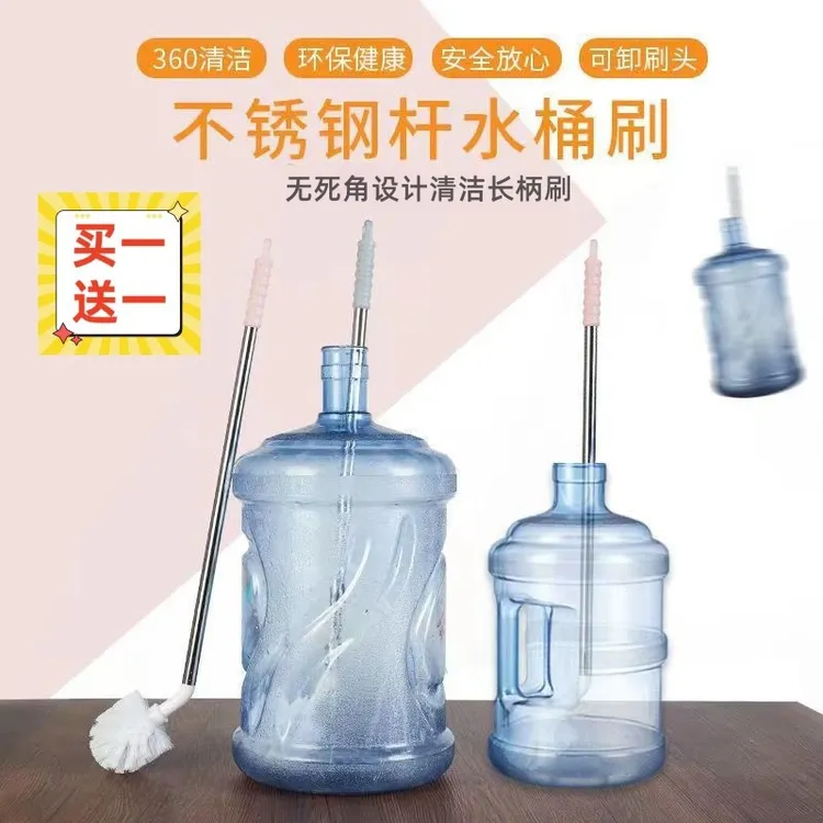 【买一送一】水桶刷子纯净水桶刷长柄无死角矿泉水饮水机清洁油桶刷