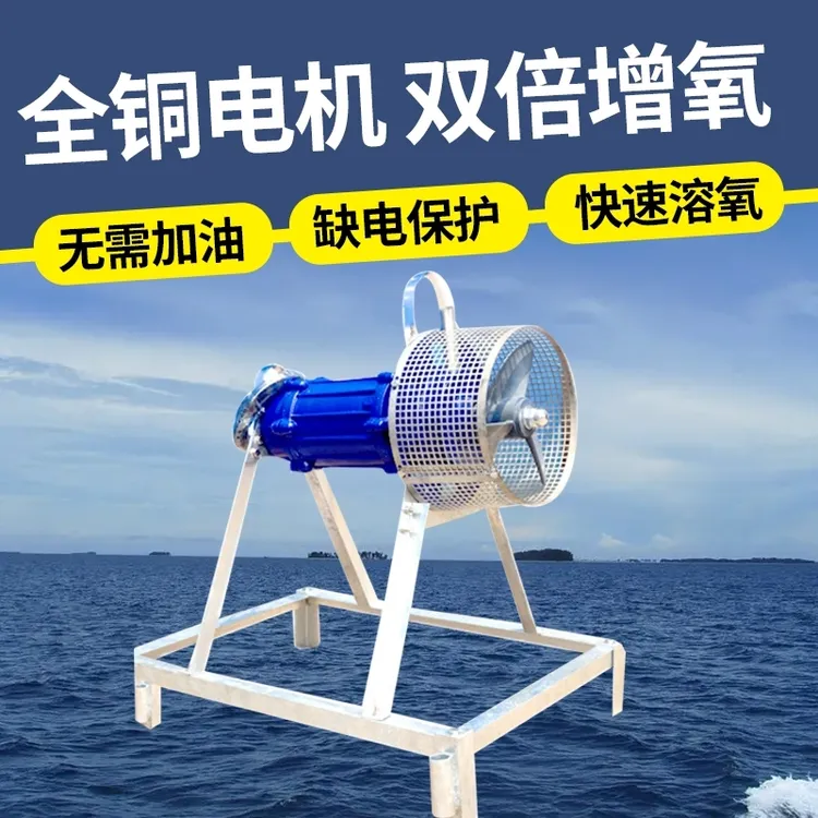 推水增氧机潜水推流曝气机大功率鱼塘底部活水射流增氧泵2025新款