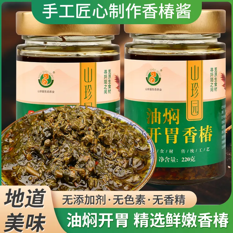 山东山区清爽开胃香椿酱，精选香椿嫩芽现做现发原味/香辣工厂直发