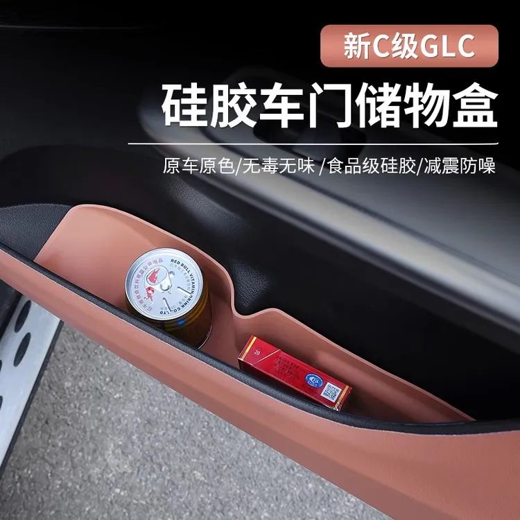 22-25款奔驰新C级GLC300L/C260L门槽储物兜置物盒C200L车门储物盒