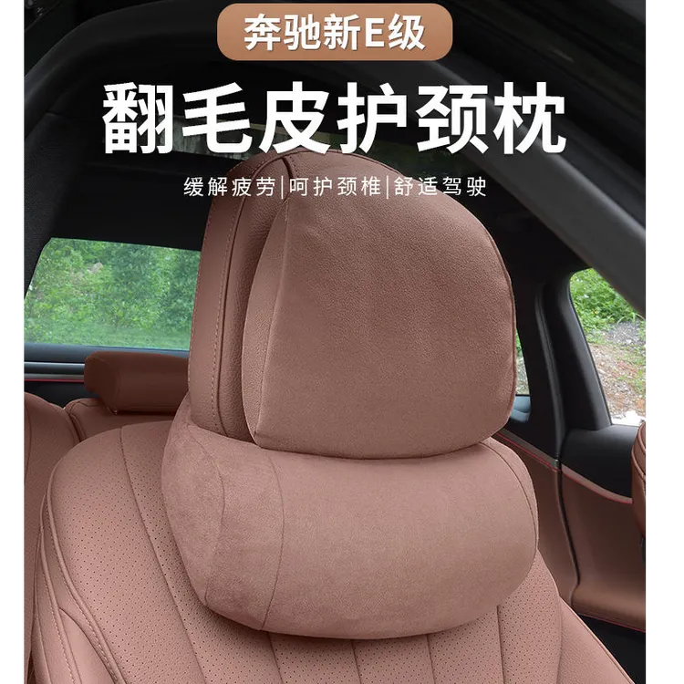 适用24款奔驰新E级E300L/E260L头枕护颈枕座椅腰靠垫枕头车内用品