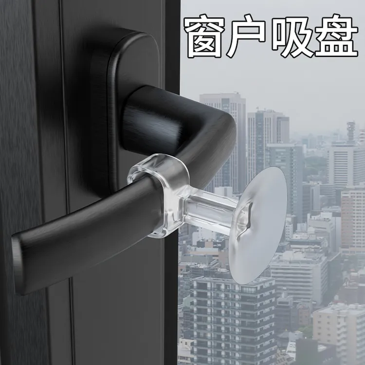 窗户防撞窗吸免打孔断桥铝玻璃吸盘固定器硅胶免打孔隐形防撞家用