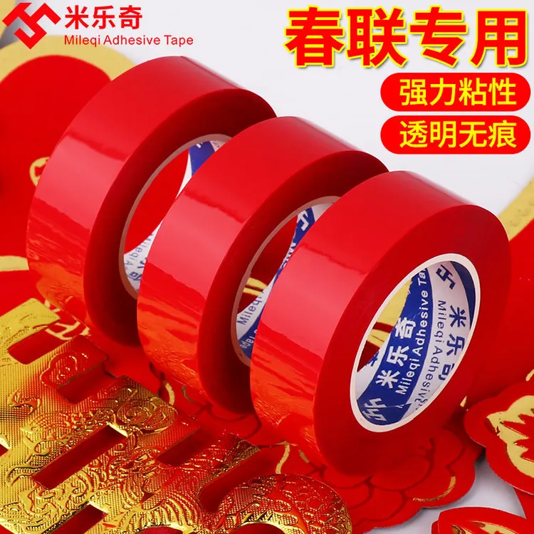 万次纳米胶带春联对联字画贴对联神器贴春联胶带固定胶条双面胶贴