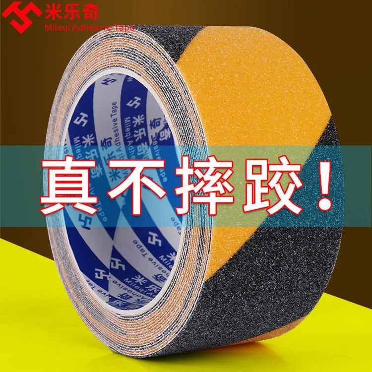彩色防滑磨砂胶带楼梯厨房洗手间防滑警示胶带台阶橡胶贴条防摔跤