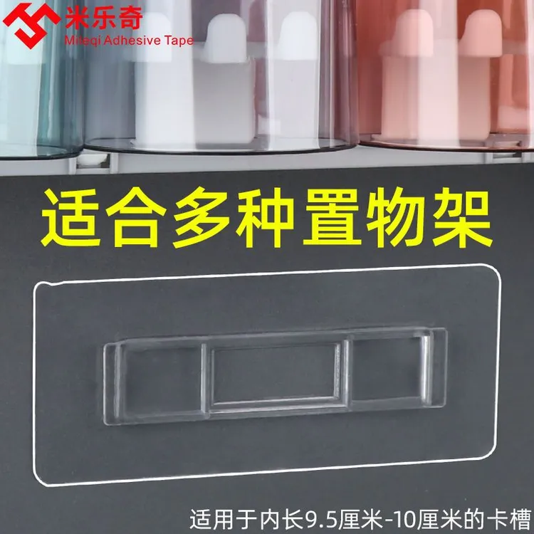 强力粘胶卡扣挂钩墙壁置物架贴片浴室双面贴透明免打孔无痕固定器