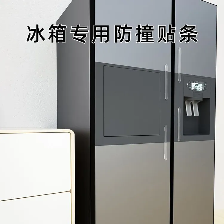 冰箱防撞贴条门把手防撞垫硅胶家用墙透明门后柜子入户门把防撞条