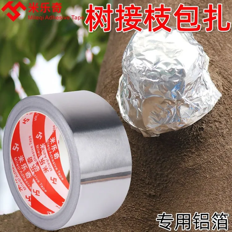 盆景专用锡纸胶带树木切口愈合植物促进生长铝锡胶条盆景铝箔带胶
